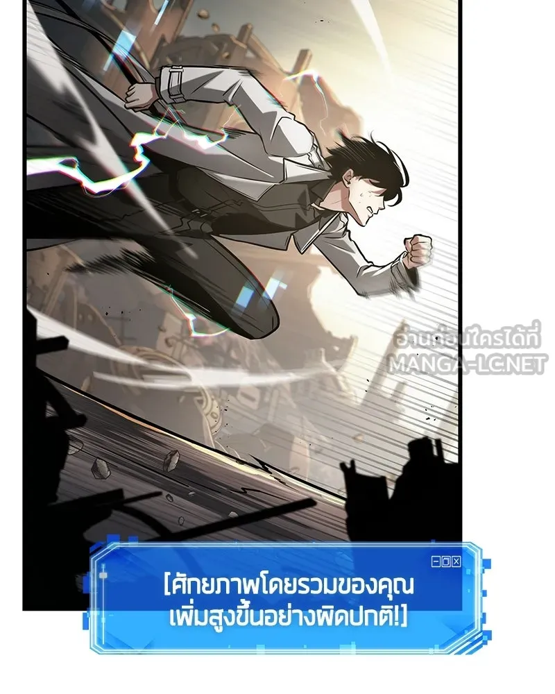 Omniscient Reader อ่านชะตาวันสิ้นโลก ตอนที่ 50 เรื่องเล่าของดกจา (9) รูปที่ 120