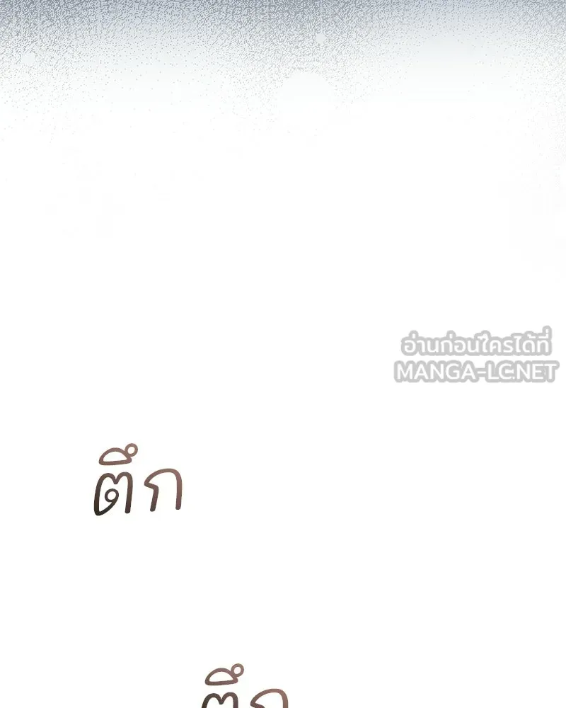 เจ้าสาวแกรนด์ดยุกปีศาจ ตอนที่ 13 รูปที่ 24