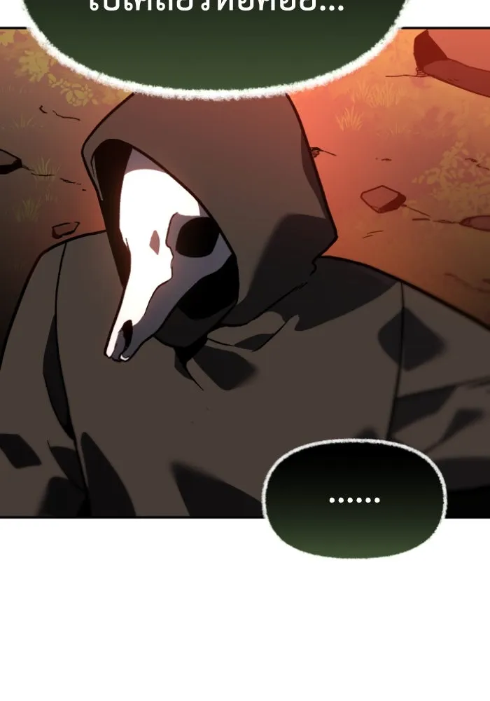 อดีตบอสหอคอย ตอนที่ 2 รูปที่ 118