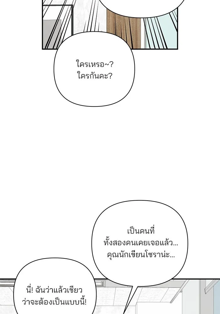 ปุลโซราได้เวลาดัง ตอนที่ 38 รูปที่ 59