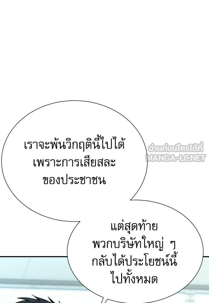 หลานอัจฉริยะ ตอนที่ 85 รูปที่ 83