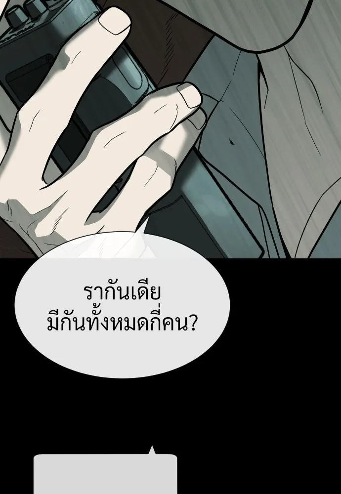 นักฆ่าย้อนวัย ตอนที่ 84 รูปที่ 232