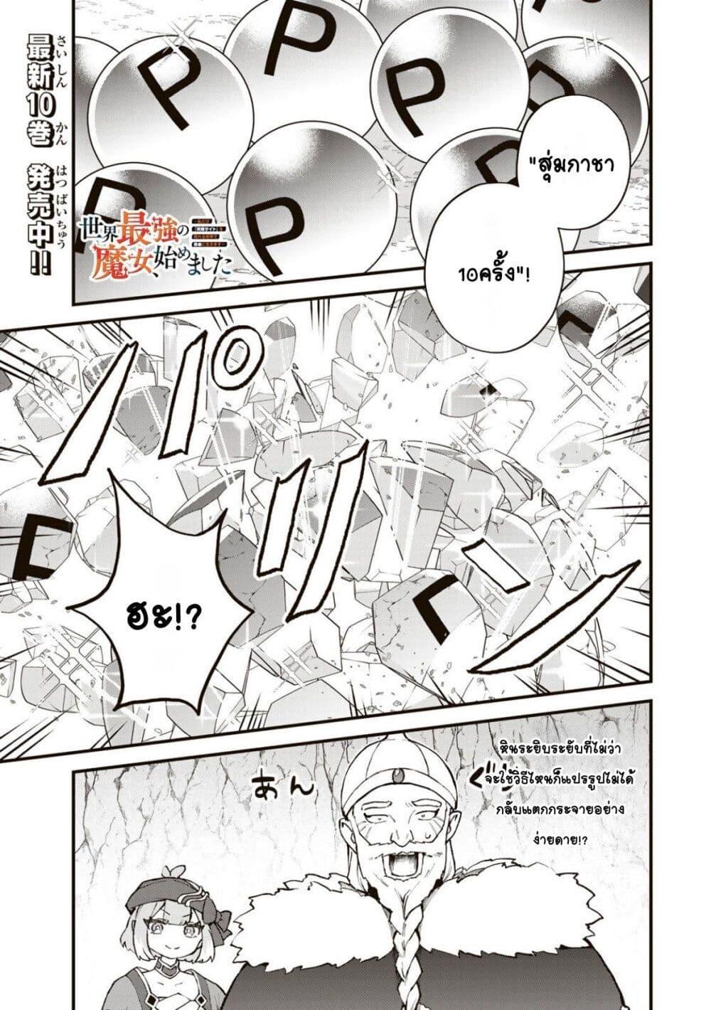 Manga-lc-com อ่านมังงะ อ่านการ์ตูน ออนไลน์ ฟรี Sekai Saikyou no Majo, Hajimemashita – Watashidake “Kouryaku Saito” wo Mireru Sekai de Jiyuu ni Ikimasu ตอนที่ 1 2 3 4 5 6 7 8 9 10 11 12 13 14 ฟรี ไม่มีโฆษณา Manga-lc - อ่าน มังงะ อ่าน การ์ตูน ออนไลน์ อ่านมังงะ ฟรี