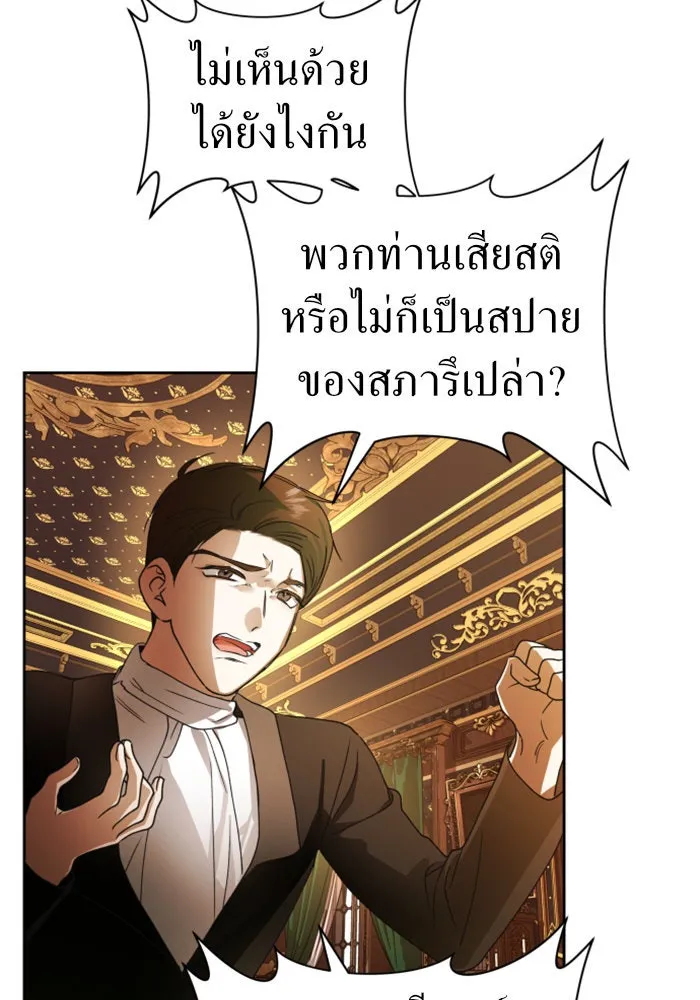 ชิงชีวิตพลิกลิขิตชะตา ตอนที่ 74. การพิจารณาคดีที่จะจารึกในหน้า รูปที่ 67