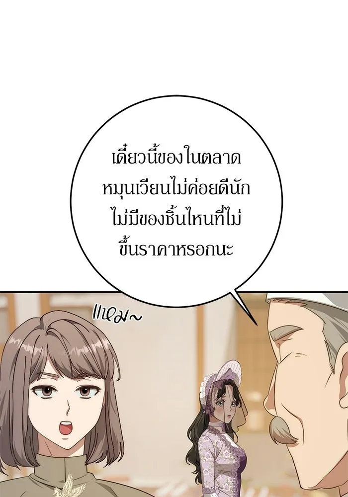 เบื้องหลังรอยยิ้มของเจ้าหญิง ตอนที่ 70 รูปที่ 8