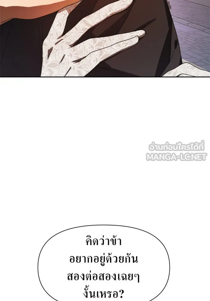 ชิงชีวิตพลิกลิขิตชะตา ตอนที่ 55. ความเข้าใจผิด(1) รูปที่ 9