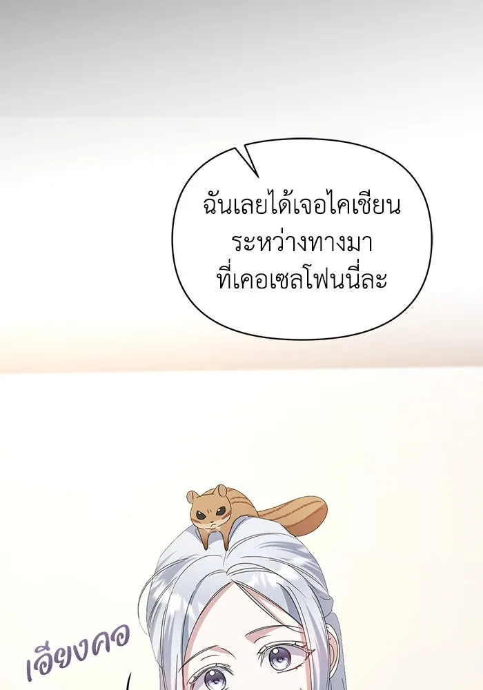 ชีวิตใหม่ในตระกูลมือสังหาร ตอนที่ 62 รูปที่ 61