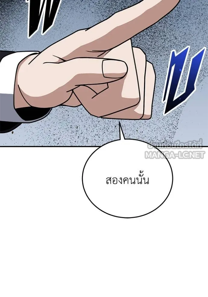 อัจฉริยะนอกคอก ตอนที่ 131 รูปที่ 70