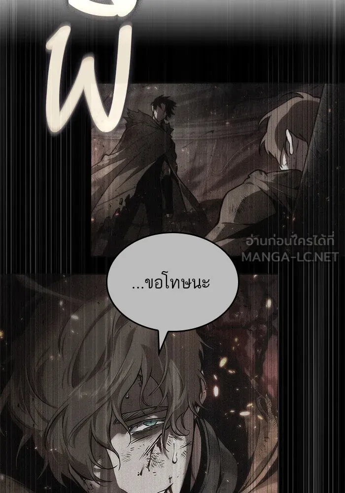 หลังวันสิ้นโลก ตอนที่ 182 รูปที่ 54