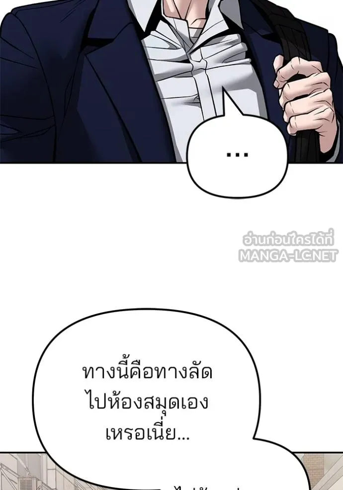 เลวฟาดเลว ตอนที่ 127 รูปที่ 88