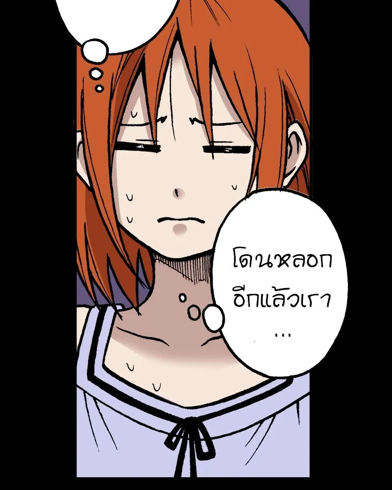 การิน BlaCX ปริศนาอาถรรพ์สีดำ ตอนที่ 2 แมวของชโรดิงเจอร์ (2) รูปที่ 56