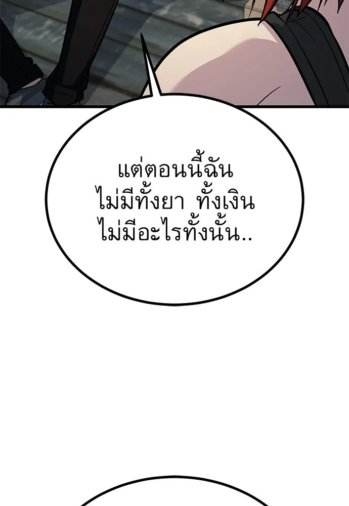 ราชาลานประลอง ตอนที่ 74 (ตอนจบ) รูปที่ 97
