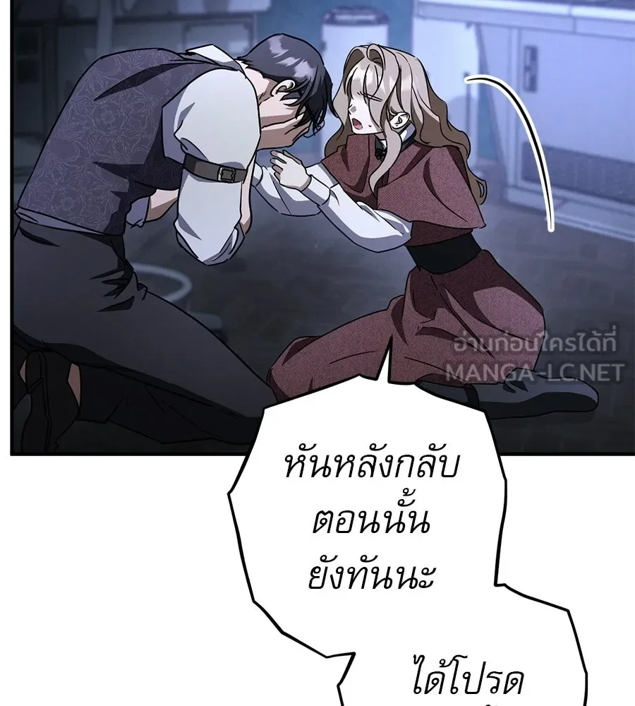 เรือนจำรัก ตอนที่ 88 รูปที่ 207