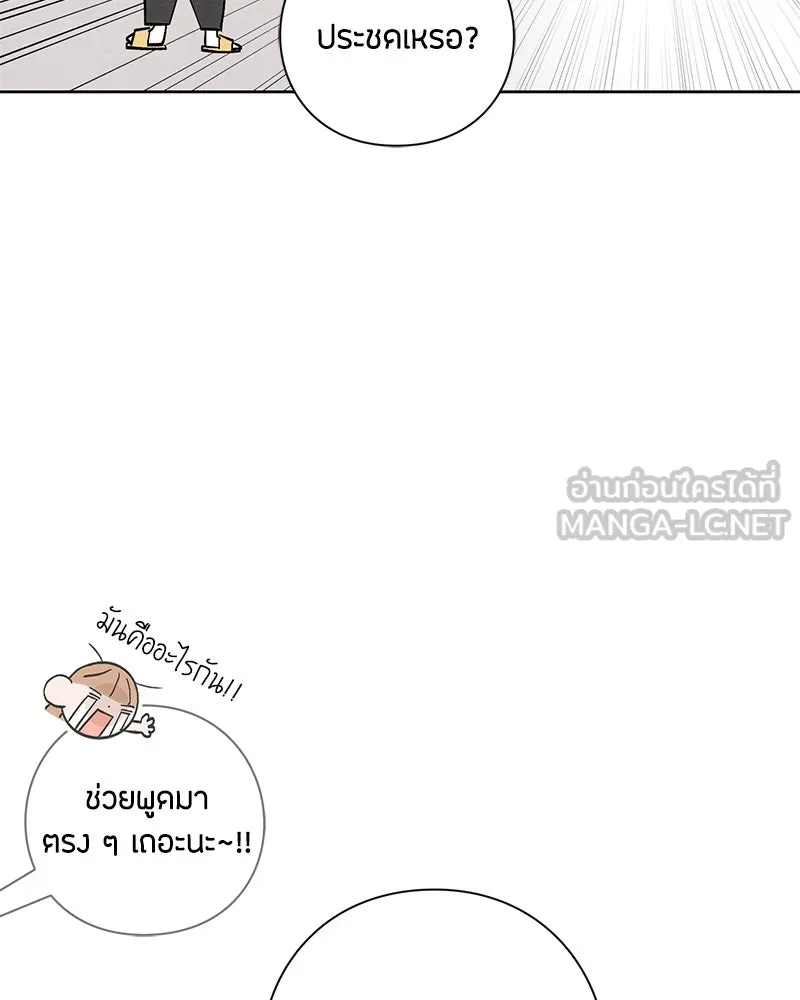 เป็นวัยรุ่นมันเหนื่อย ตอนที่ 11 รูปที่ 21