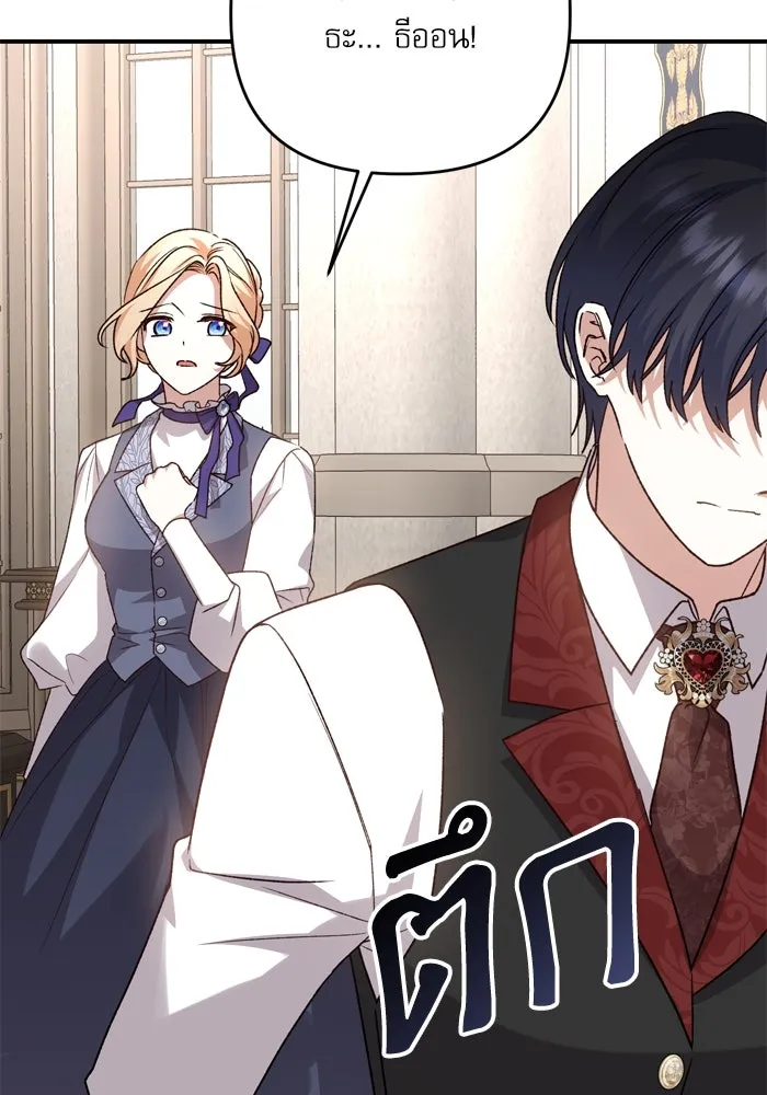 เกิดใหม่คราวนี้ ขอเป็นคนดีดูสักครั้ง ตอนที่ 103 รูปที่ 43