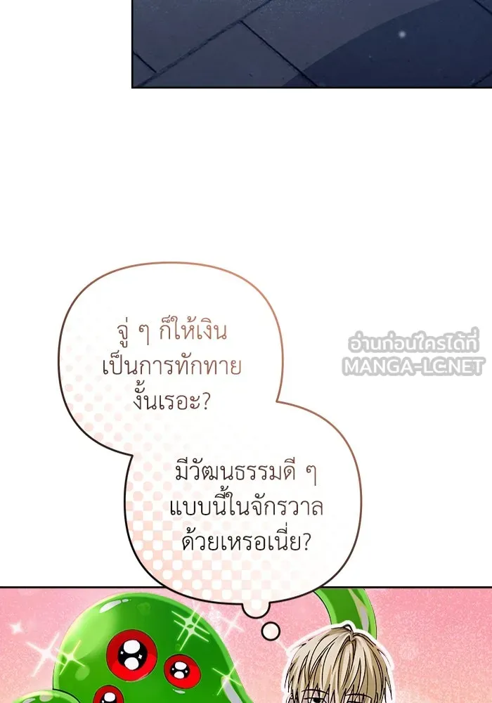 เชื่อเถอะ ฉันเป็นฮันเตอร์ห่วยแตก ตอนที่ 3 รูปที่ 81