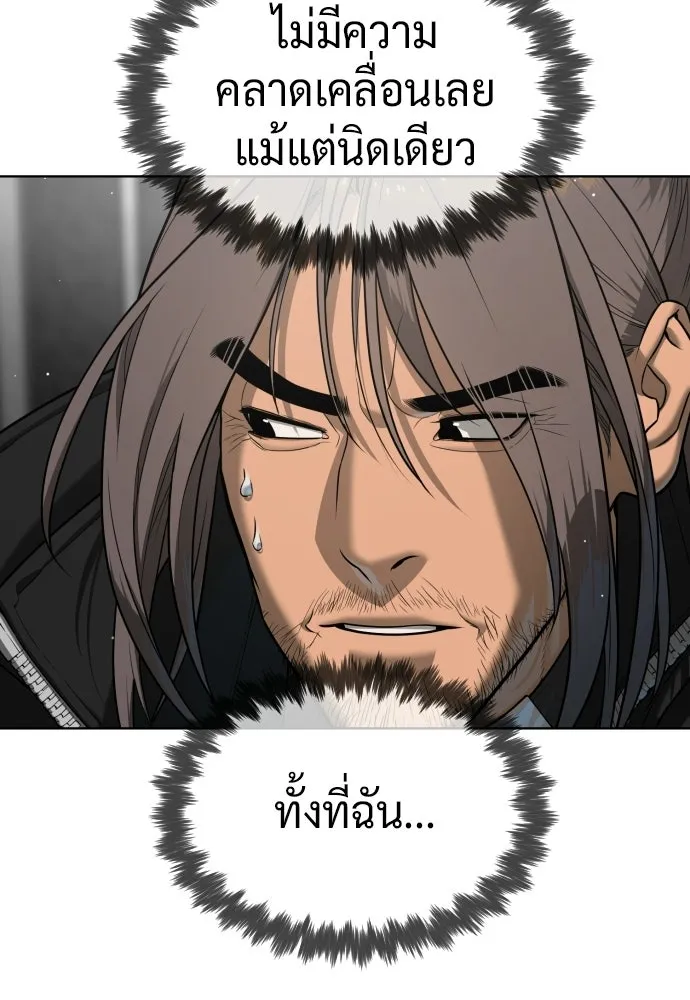 นักฆ่าย้อนวัย ตอนที่ 127 รูปที่ 53