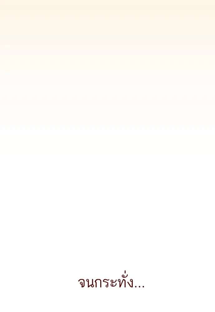 รักกันคนละครึ่งทาง ตอนที่ 2 รูปที่ 17