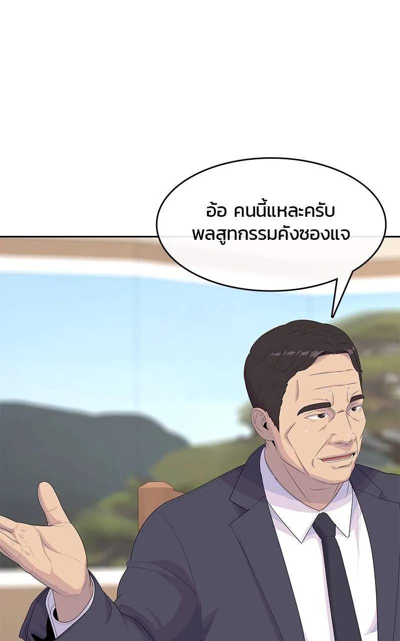 บันทึกครัวค่ายทหาร ตอนที่ 226 รูปที่ 16