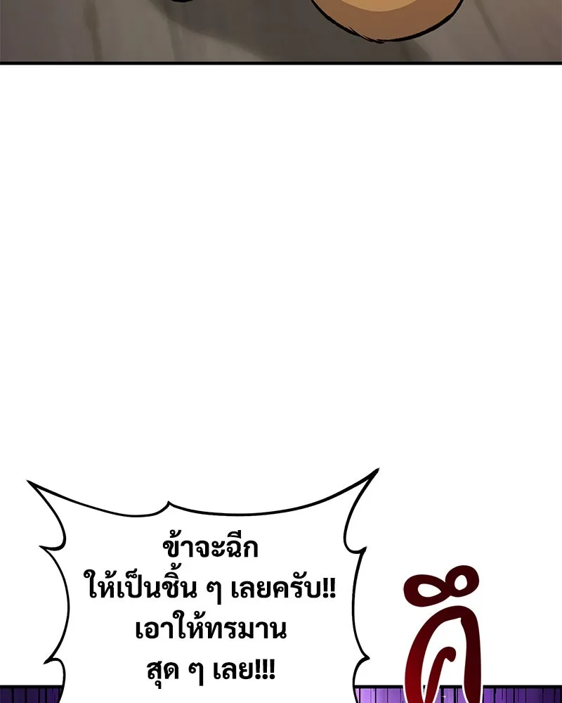 ปลูกผักพิชิตหอคอย ตอนที่ 97 รูปที่ 14