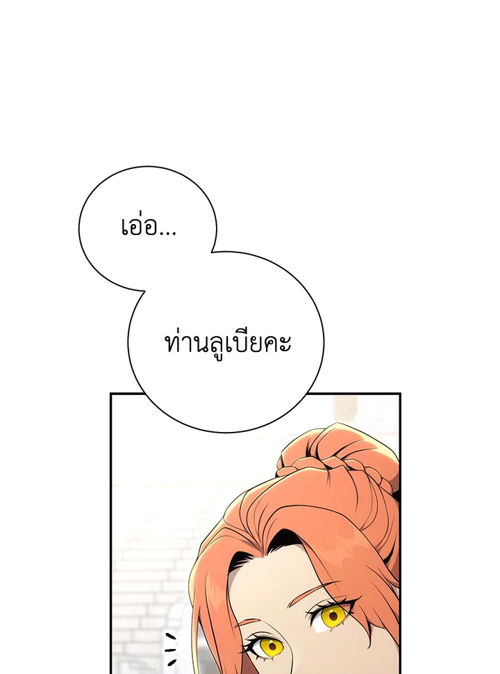 พลทหารโครงกระดูกผู้ม ตอนที่ 168 รูปที่ 21