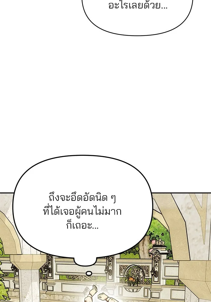 เกมรักจับสามี ตอนที่ 20 รูปที่ 101