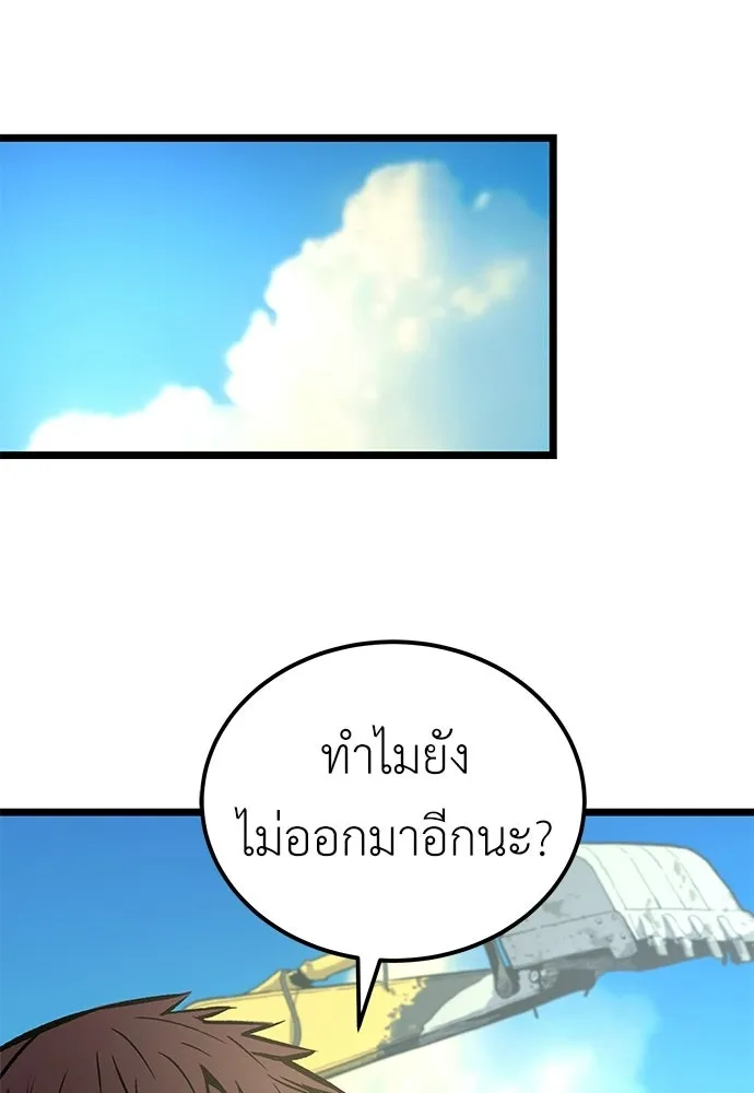 ผู้คุมหมายเลข 0 ตอนที่ 24 รูปที่ 145