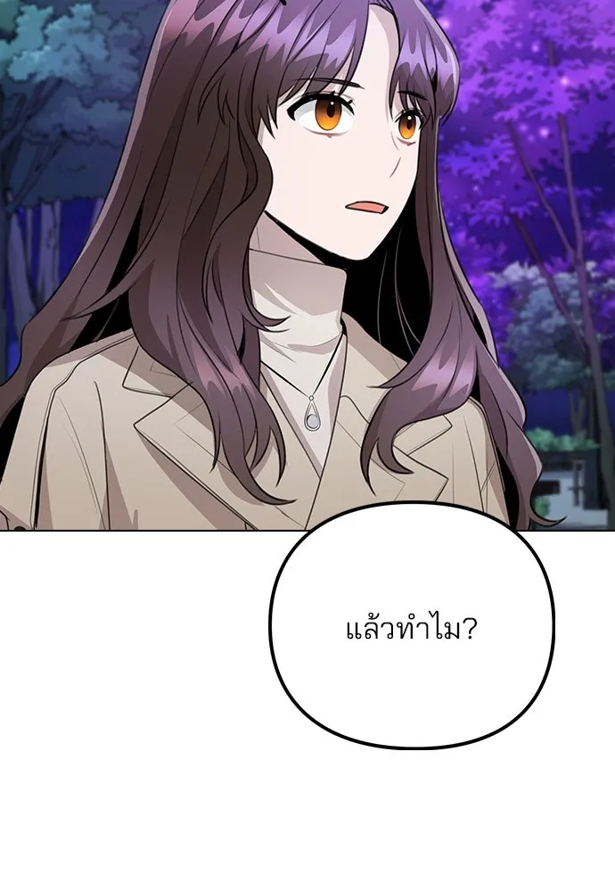 รักผิดแผน ตอนที่ 71 รูปที่ 28