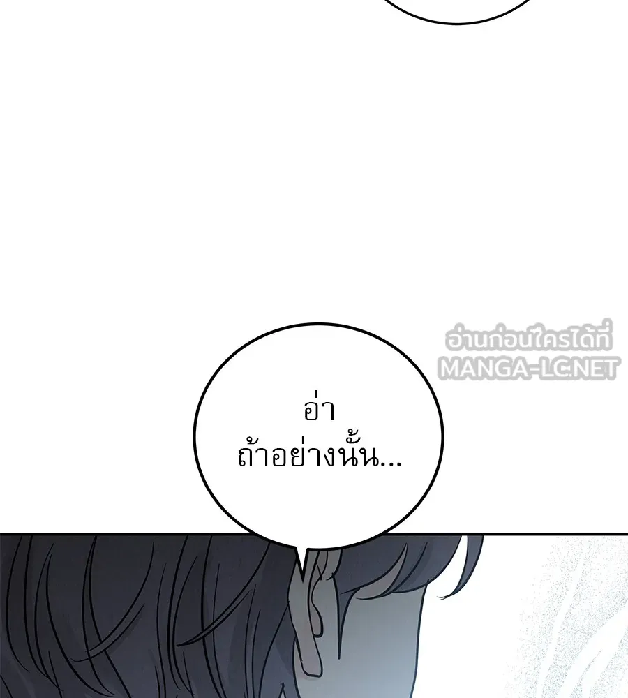 รักหลอกหยอกแฟนเก่า ตอนที่ 29 รูปที่ 39