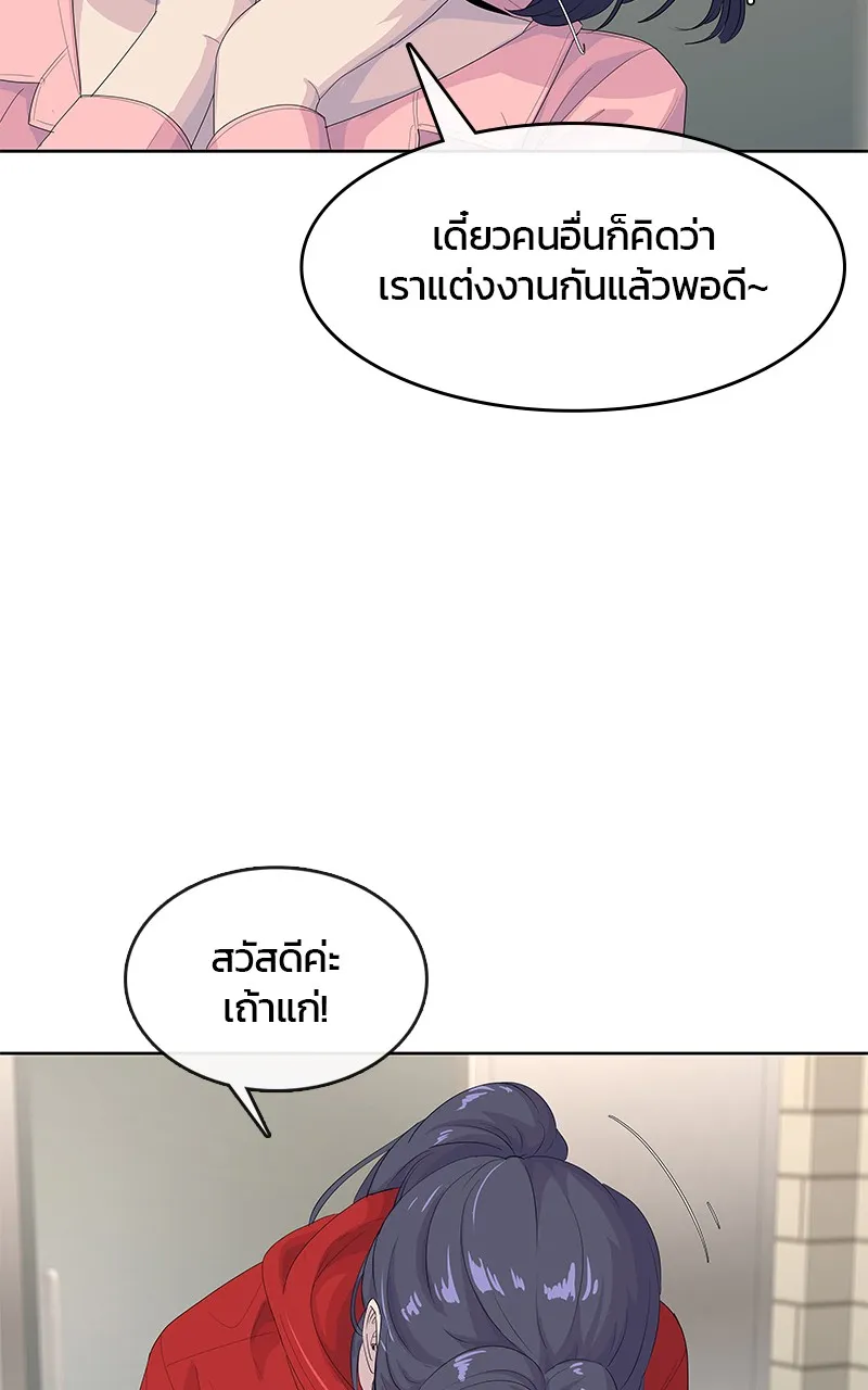 บันทึกครัวค่ายทหาร ตอนที่ 206 รูปที่ 5
