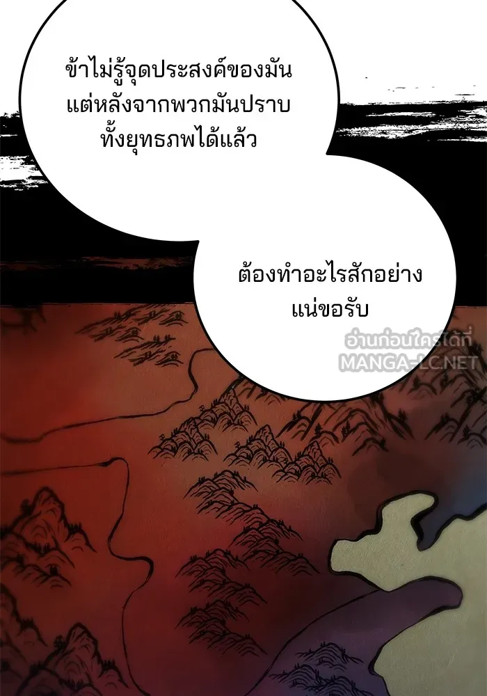 คุณปู่จอมยุทธกับหลานสาวสุดแกร่ง ตอนที่ 44 รูปที่ 24