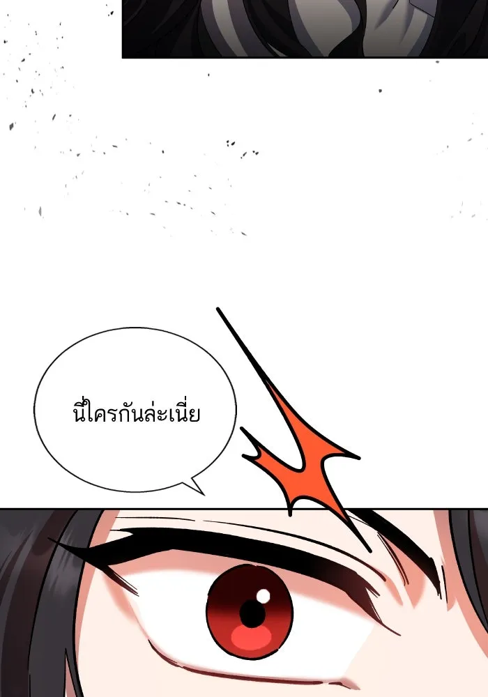 หวานใจสุดโหดโหมดเชื่อง ตอนที่ 86 รูปที่ 40