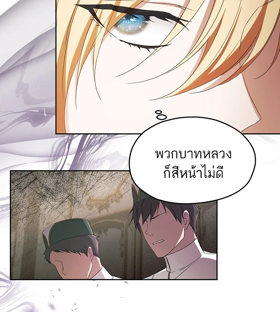 ทางหลุดพ้นของนักบุญลวง ตอนที่ 15 รูปที่ 41