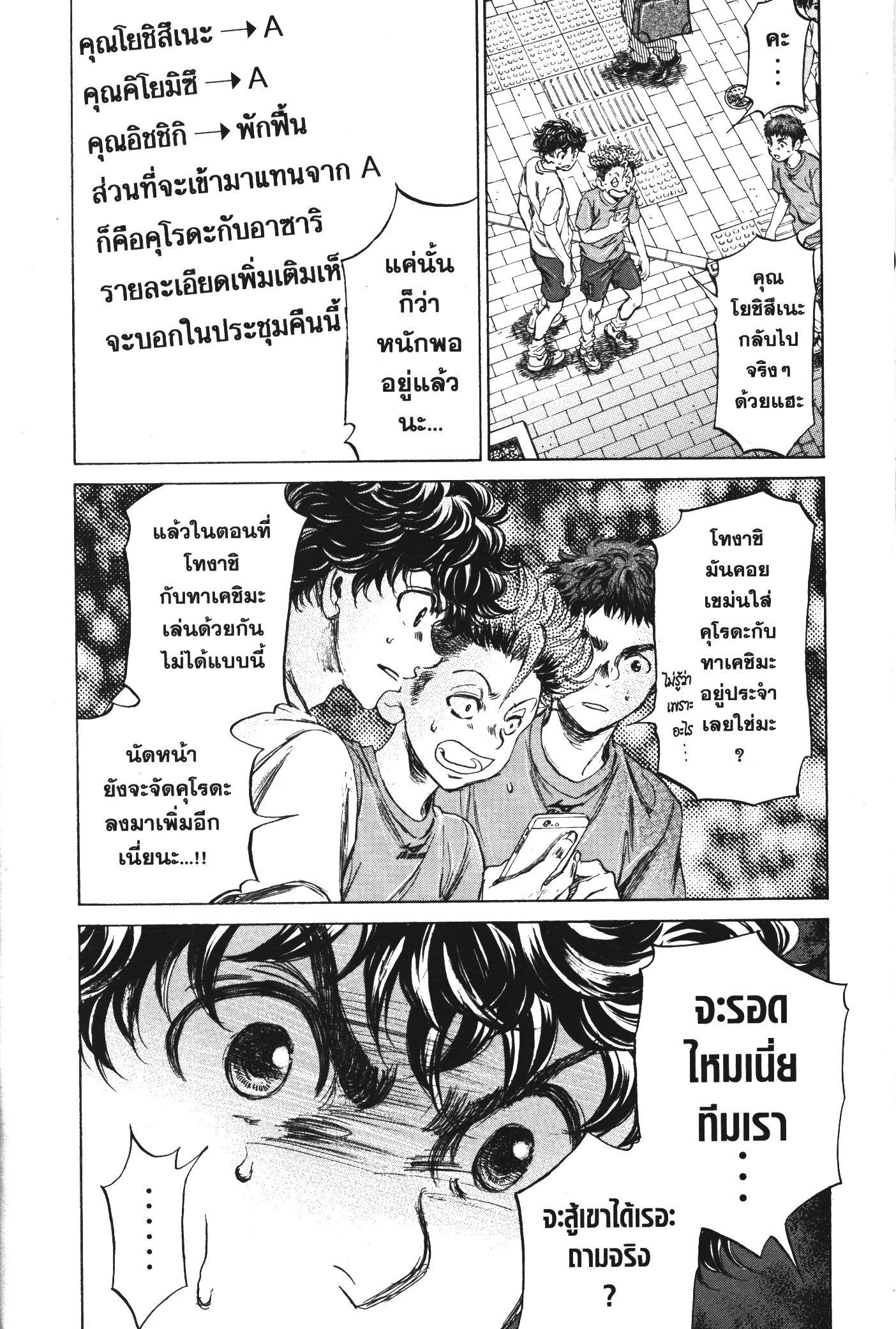 Manga-lc-com อ่านมังงะ อ่านการ์ตูน ออนไลน์ ฟรี Ao Ashi แข้งเด็กหัวใจนักสู้ ตอนที่ 1 2 3 4 5 6 7 8 9 10 11 12 13 14 ฟรี ไม่มีโฆษณา Manga-lc - อ่าน มังงะ อ่าน การ์ตูน ออนไลน์ อ่านมังงะ ฟรี