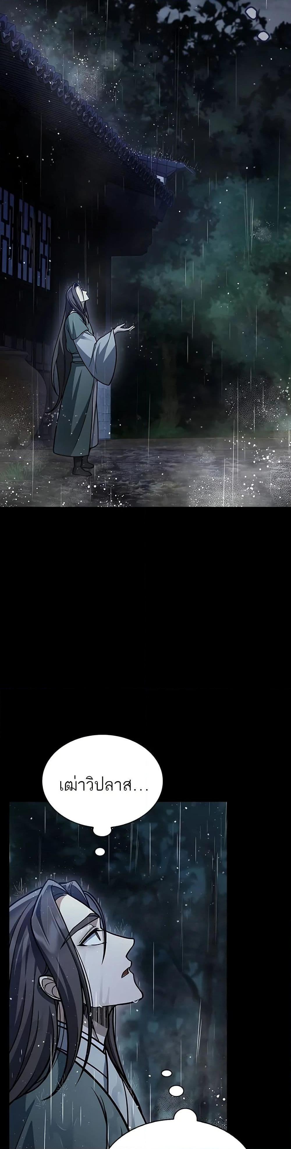 Manga-lc-com อ่านมังงะ อ่านการ์ตูน ออนไลน์ ฟรี Heavenly Grand Archive’s Young Master ตอนที่ 1 2 3 4 5 6 7 8 9 10 11 12 13 14 ฟรี ไม่มีโฆษณา Manga-lc - อ่าน มังงะ อ่าน การ์ตูน ออนไลน์ อ่านมังงะ ฟรี