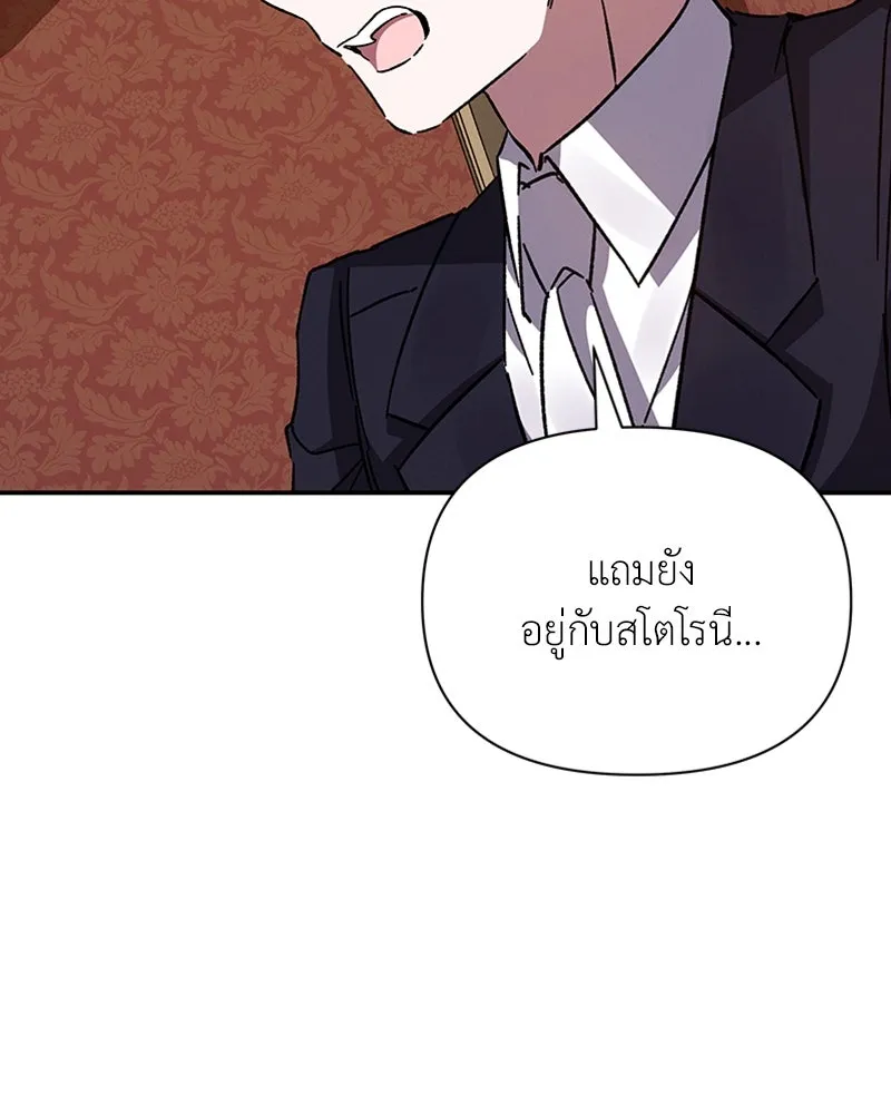 โอ้ ศัตรูที่รัก ตอนที่ 22 รูปที่ 13