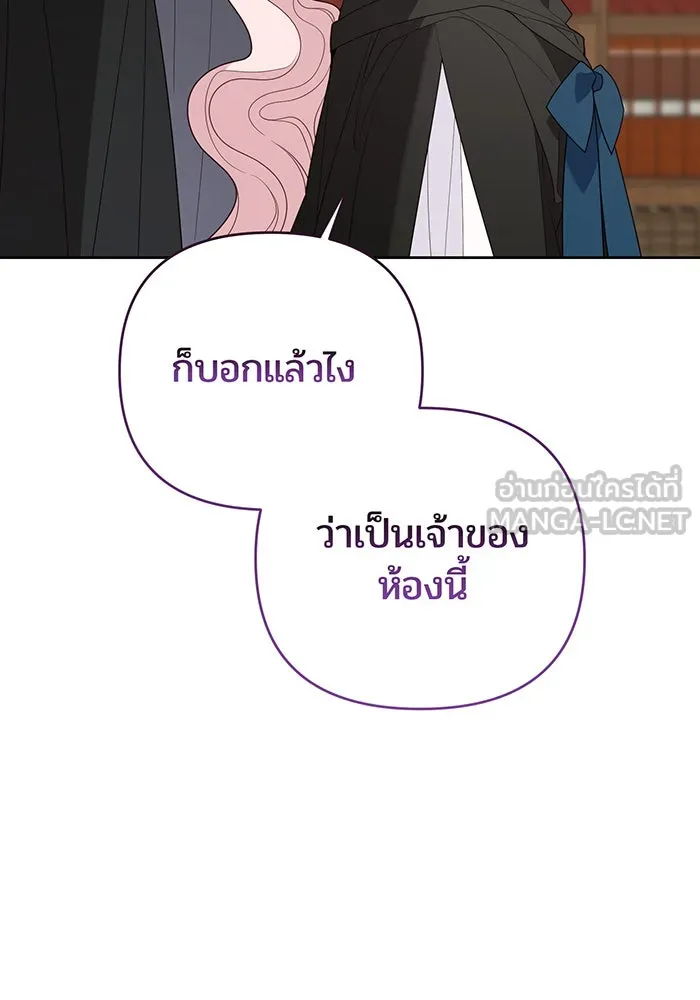 หนูน้อยทรราช ตอนที่ 127 รูปที่ 18