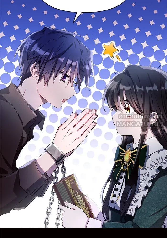 แอชสตาร์ต ตอนที่ 4 รูปที่ 30