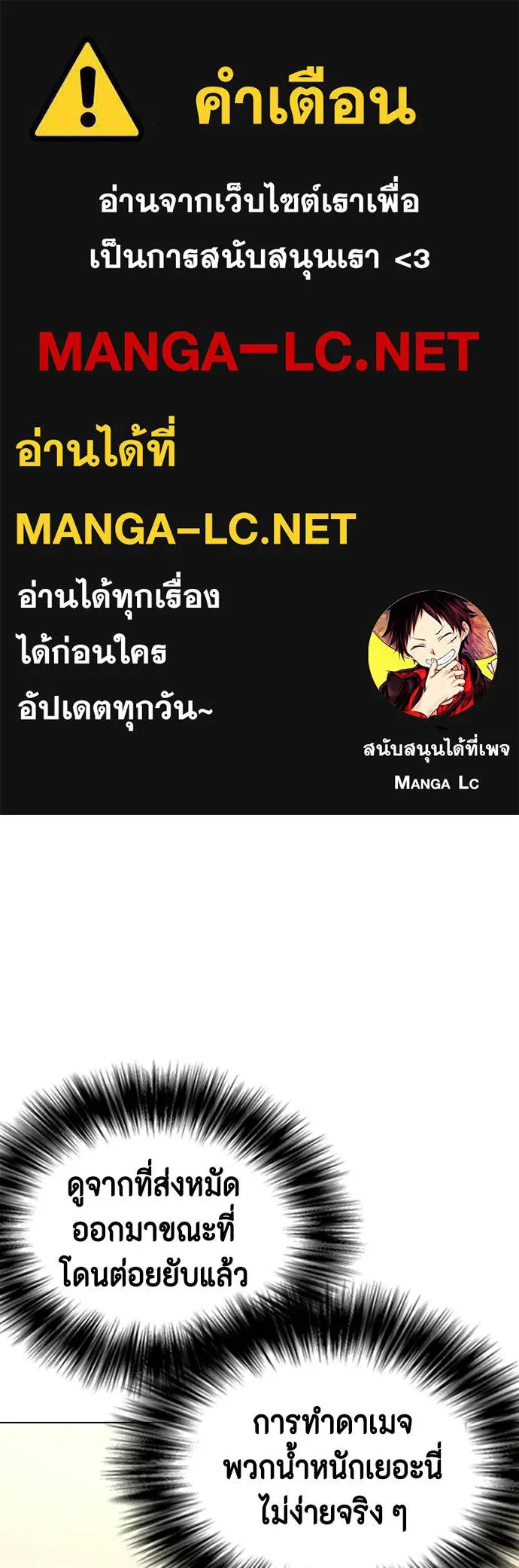 หมาหัวเน่า ตอนที่ 142 รูปที่ 1