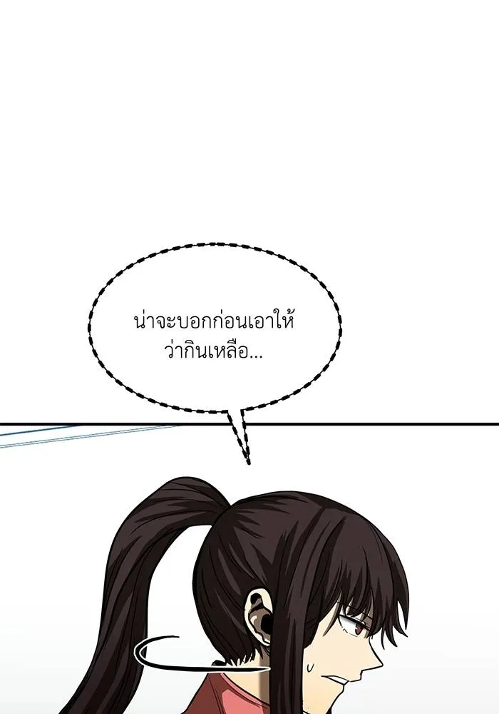 ราชาแห่งอ็อกทากอน ตอนที่ 23 รูปที่ 25