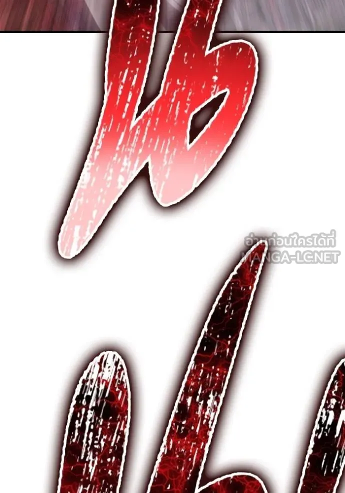 เกมของยอดมนุษย์ ตอนที่ 140 รูปที่ 179