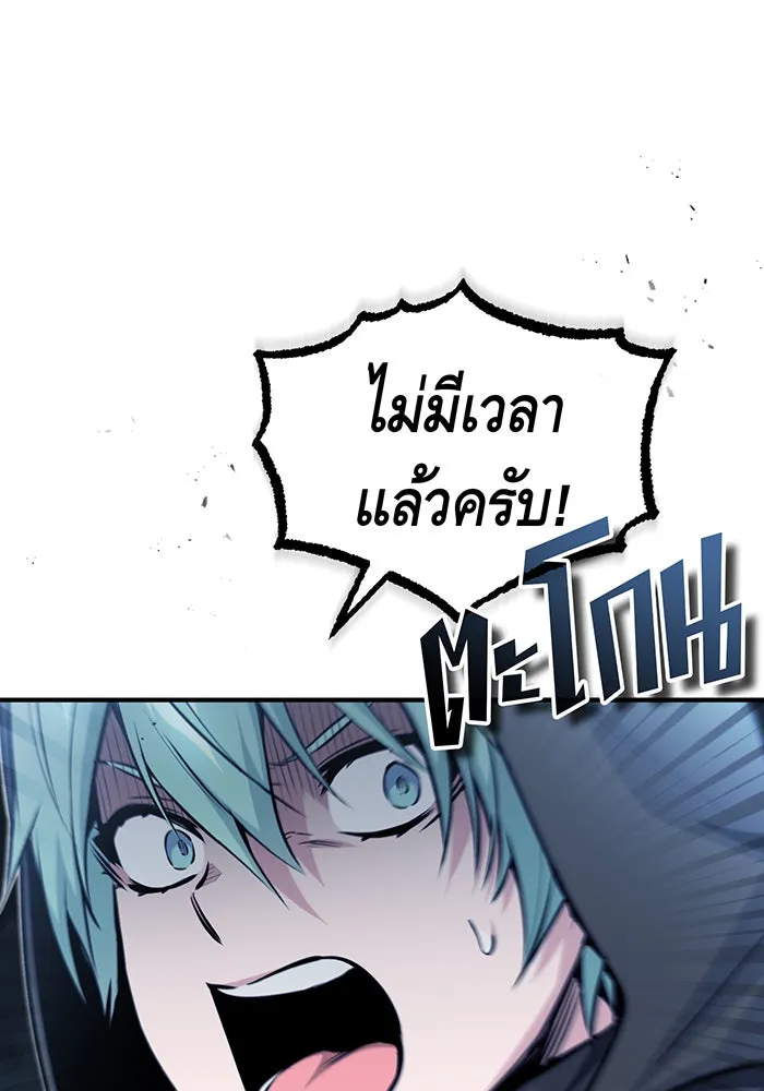 จอมเวทเกิดใหม่ในรอบ 66666 ปี ตอนที่ 53 รูปที่ 26