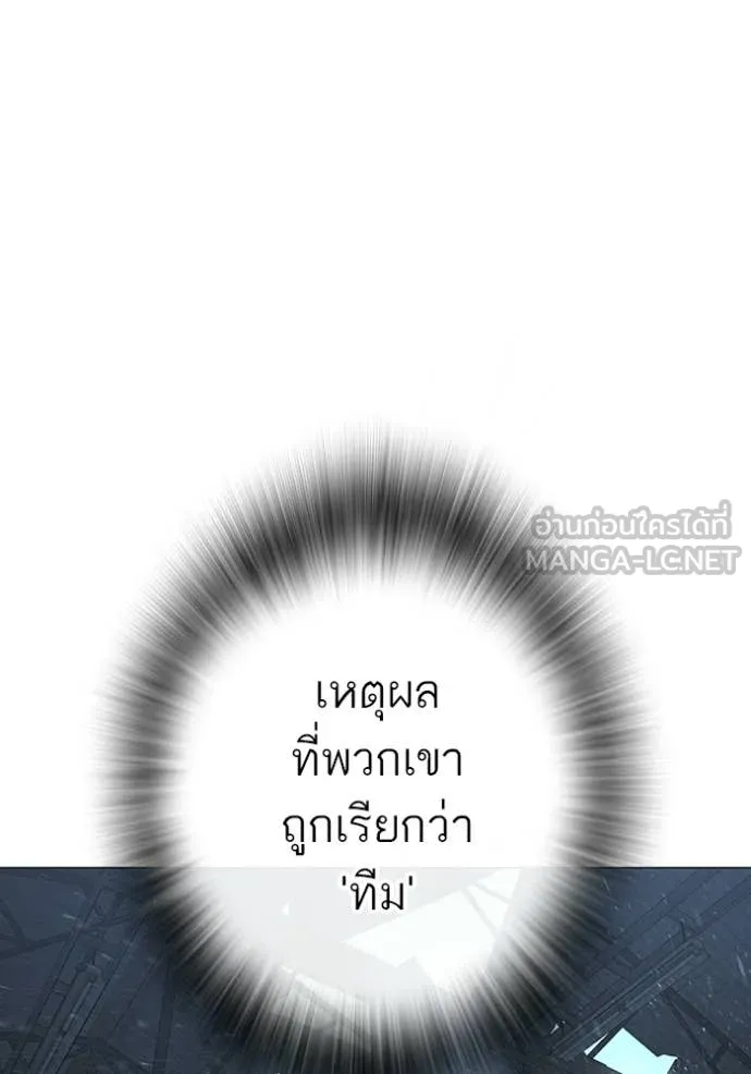 reality ตอนที่ 179 รูปที่ 181