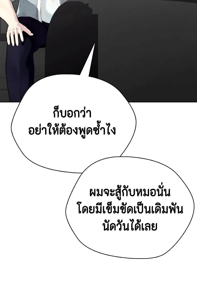 หมาหัวเน่า ตอนที่ 103 รูปที่ 122