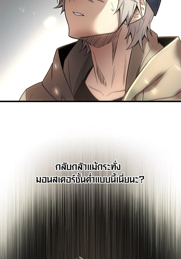 พลิกชะตาคว้าไอเทมระดับเทพ ตอนที่ 22 รูปที่ 53