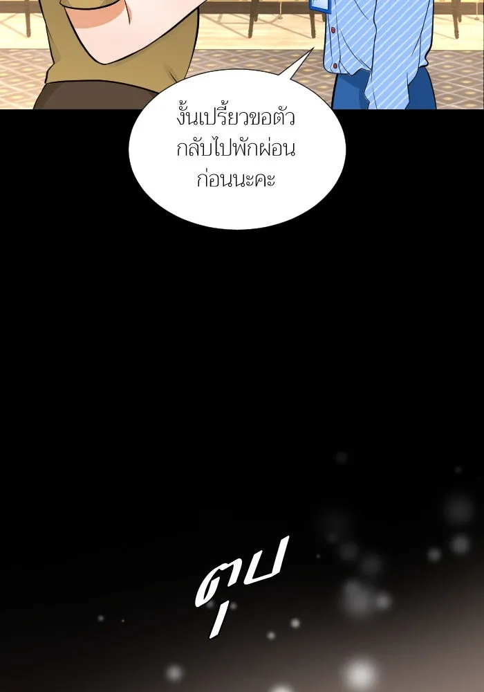 2nd Love หนุ่มเฮ้วสาวbrเปรี้ยวรักเดียวโด ตอนที่ 39 รูปที่ 7