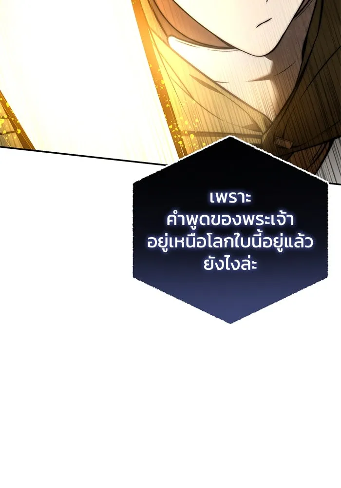 ยอดนักดาบผู้โอบอุ้มดารา ตอนที่ 48 รูปที่ 11