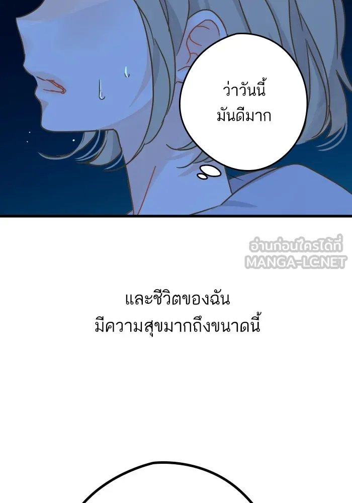 ฉันมันร้าย หรือเพราะโลกไม่น่ารัก ตอนที่ บทส่งท้าย โยฮัน, มิรา ทางช้างเผือ รูปที่ 90