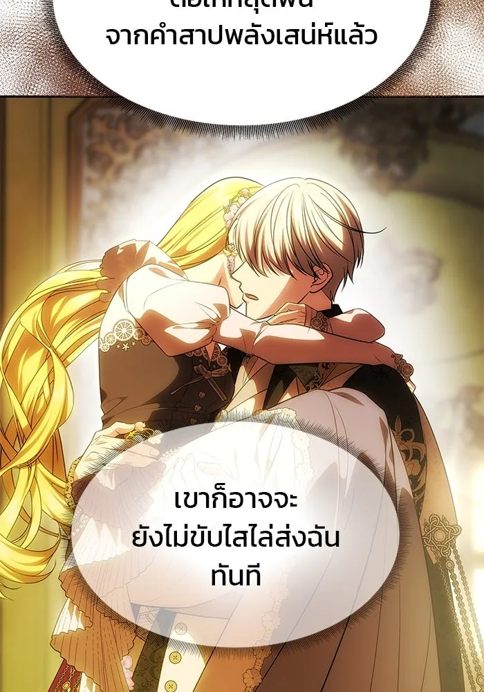 เกมรักจับสามี ตอนที่ 49 รูปที่ 46