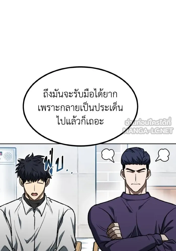 ราชาแห่งอ็อกทากอน ตอนที่ 105 รูปที่ 42